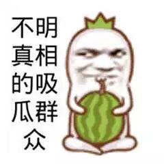 网红弟弟吃瓜图片搞笑版,萌态十足引网友爆笑 第2张 网红弟弟吃瓜图片搞笑版,萌态十足引网友爆笑 第2张