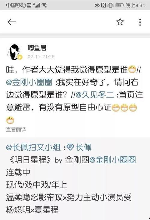 圈内爆料李小璐朱一龙,娱乐圈新恋情引热议 第1张 圈内爆料李小璐朱一龙,娱乐圈新恋情引热议 第1张