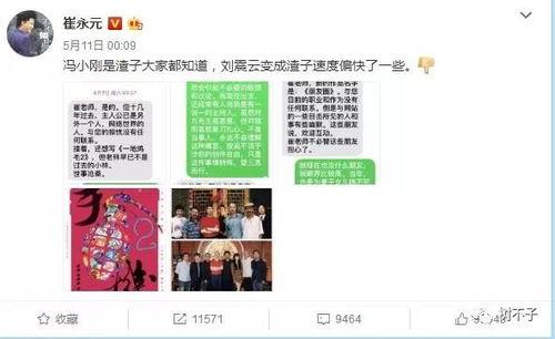 娱乐圈爆料421页内容,揭秘明星幕后真相与情感纠葛 第3张 娱乐圈爆料421页内容,揭秘明星幕后真相与情感纠葛 第3张